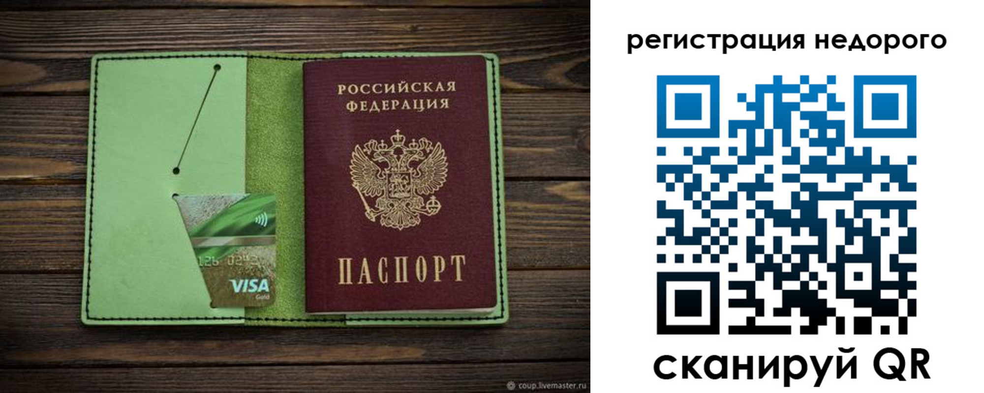 прописка ребенка в Слободской