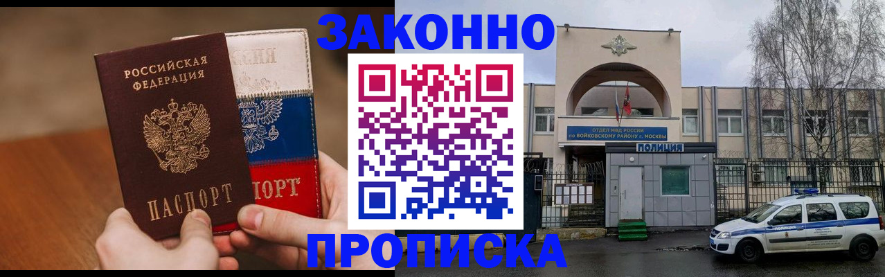 прописка ребенка в Слободской