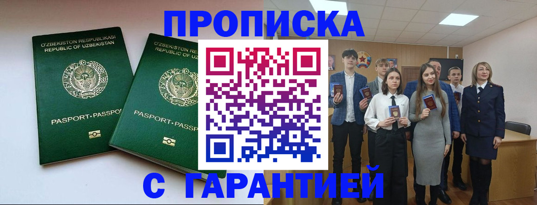 прописка иностранных граждан в Слободской
