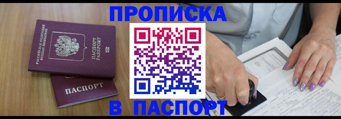 пропишу в квартире в Слободской