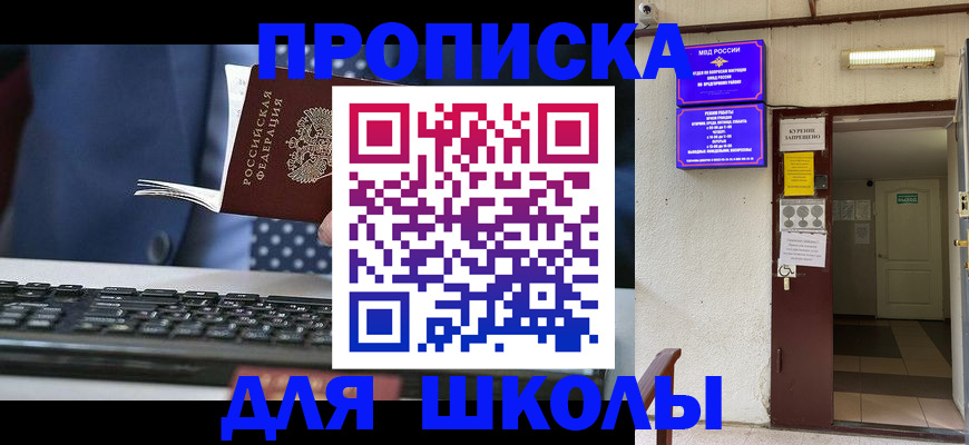 временная регистрация в Слободской